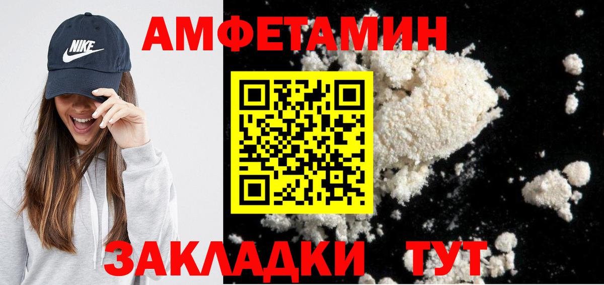 Амфетамин VHQ Кисловодск