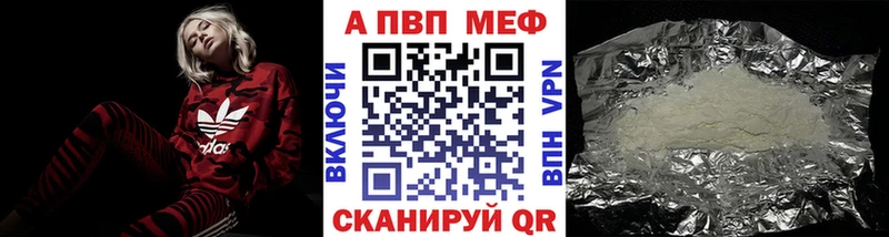 APVP крисы CK  Кисловодск 