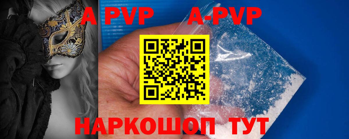 Alpha PVP мука  наркотики  Кисловодск  Alpha PVP СК  Alfa_PVP  Вход с VPN  Alpha-PVP Crystall 