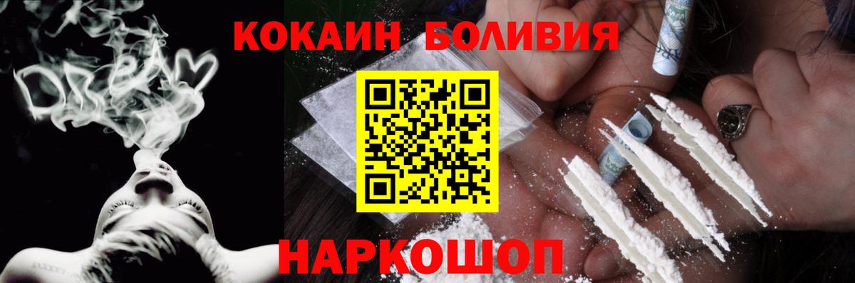 Кокаин Колумбийский Кисловодск