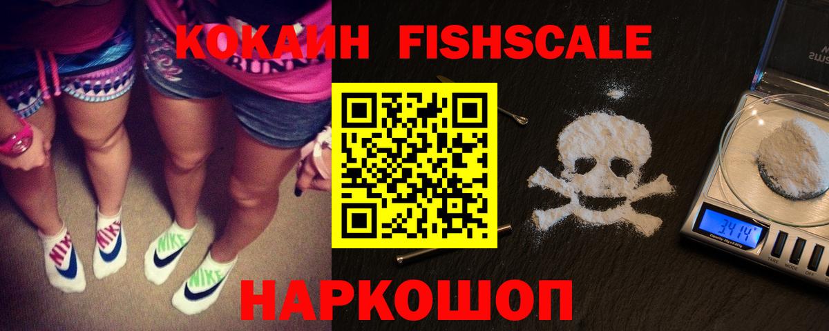 Cocaine  Cocaine 98%  Вход с VPN  Cocaine Перу  Кисловодск 