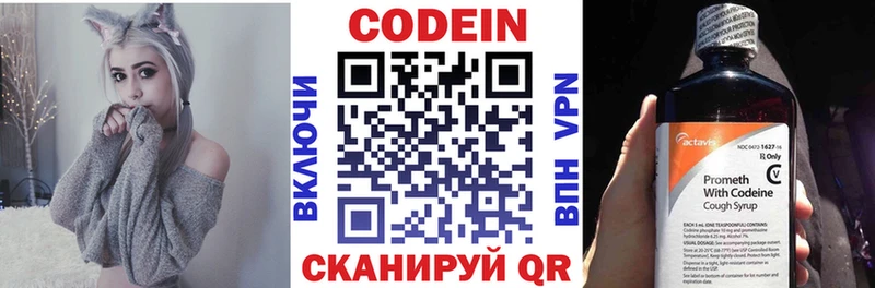 где купить наркоту  Кисловодск  Codein напиток Lean (лин) 