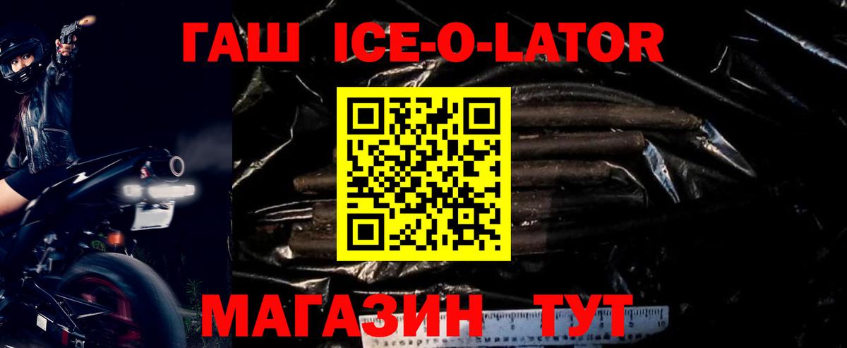 ГАШ индика сатива Кисловодск