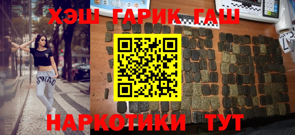 Гашиш индика сатива  Вход с VPN  ГАШИШ Ice-O-Lator  Кисловодск 
