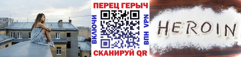 магазин продажи Кисловодск ГЕРОИН белый