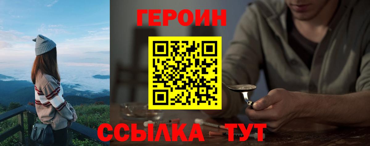 Кисловодск  ГЕРОИН герыч  Вход с VPN 
