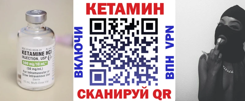 КЕТАМИН VHQ  Кисловодск 