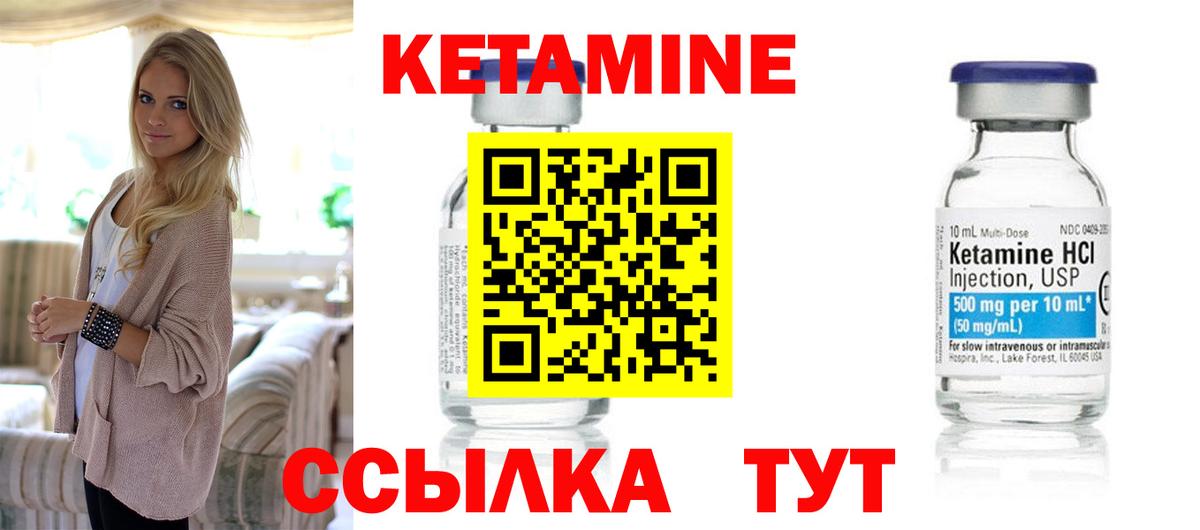 Кетамин ketamine  КЕТАМИН ketamine  Вход с VPN  Кисловодск 