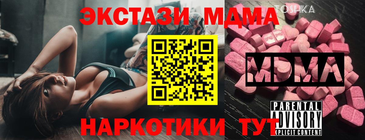 Кисловодск  МДМА VHQ  MDMA кристаллы  МДМА  Вход с VPN 