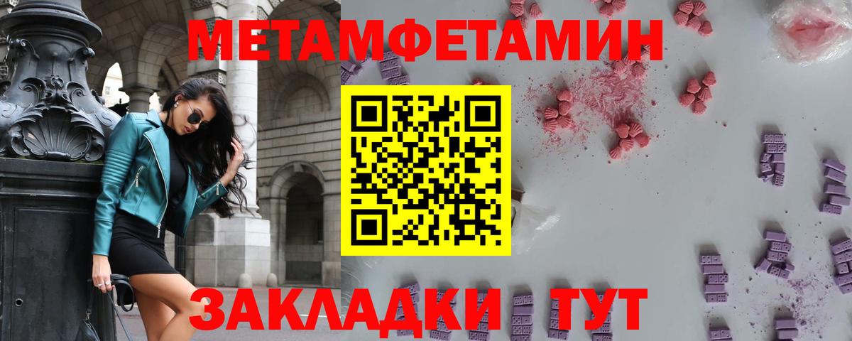 Меф Кисловодск
