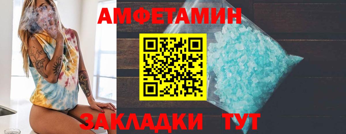 МЕТАМФЕТАМИН  Вход с VPN  Кисловодск  Метамфетамин кристалл 