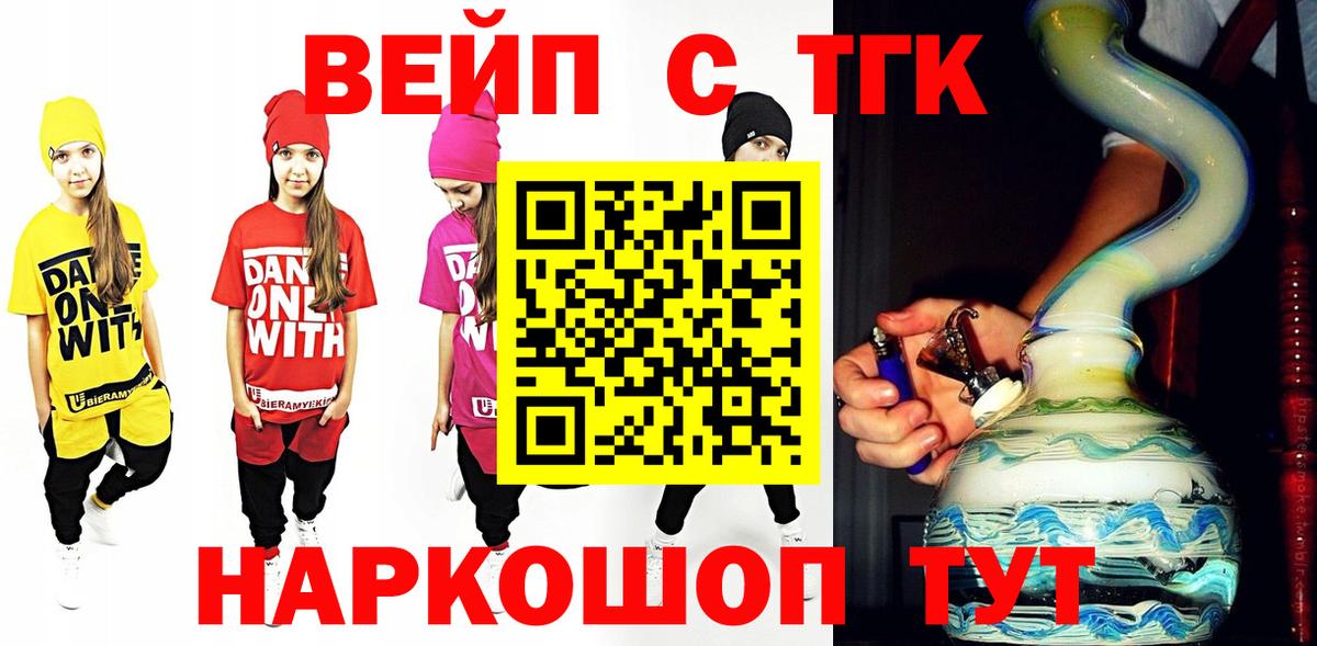 Дистиллят ТГК гашишное масло Кисловодск