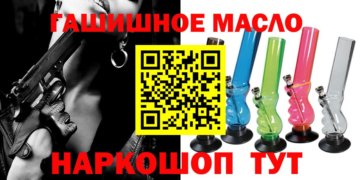 Дистиллят ТГК THC oil  Дистиллят ТГК вейп с тгк  Вход с VPN  Кисловодск 